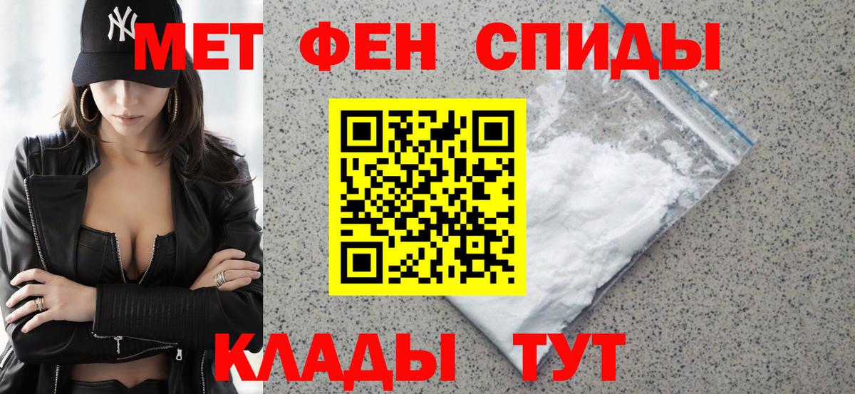 АМФ VHQ  АМФЕТАМИН  Альметьевск  Вход с VPN 