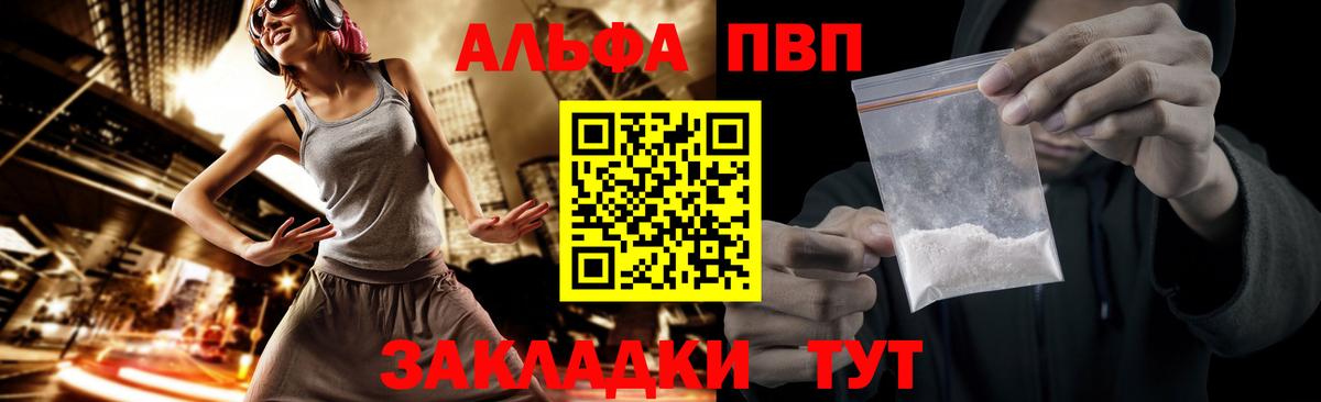 Альметьевск  APVP кристаллы  Alpha-PVP Crystall  Вход с VPN  Alpha-PVP мука 