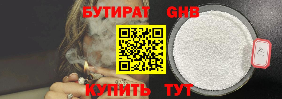 Бутират оксана Альметьевск