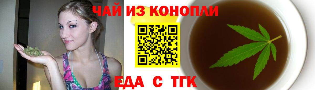 Печенье с ТГК марихуана  Вход с VPN  Альметьевск 
