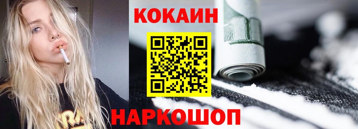 КОКАИН VHQ  КОКАИН  Альметьевск  Вход с VPN 