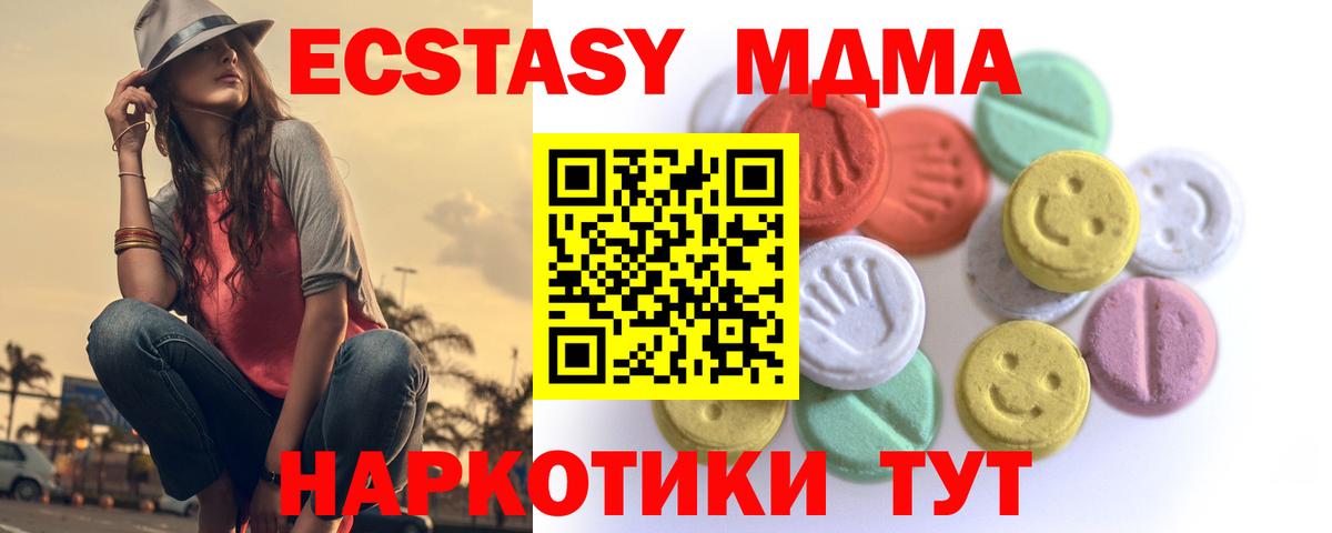 ЭКСТАЗИ Дубай  Экстази диски  Вход с VPN  Альметьевск 