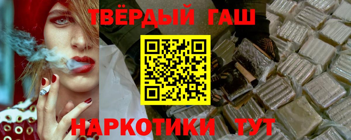 ГАШ  ГАШИШ убойный  Альметьевск  Вход с VPN  ГАШИШ AMNESIA HAZE 