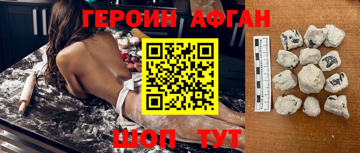 Альметьевск  ГЕРОИН герыч  Героин  Вход с VPN 