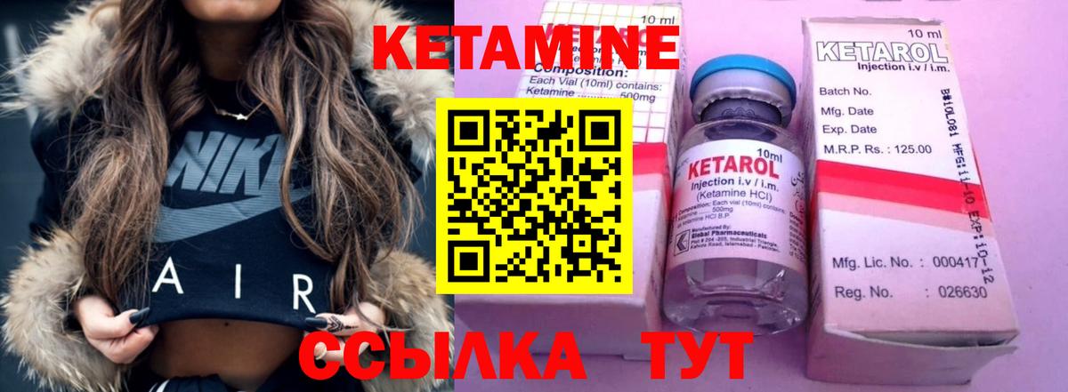Кетамин ketamine  Вход с VPN  Кетамин ketamine  Альметьевск 