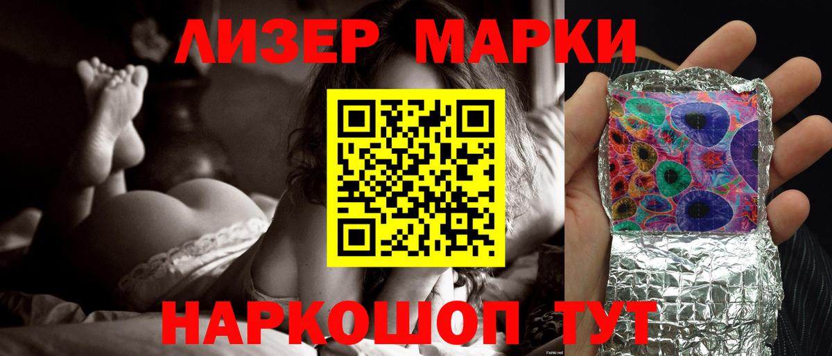 Лсд 25 экстази кислота  Вход с VPN  Альметьевск 