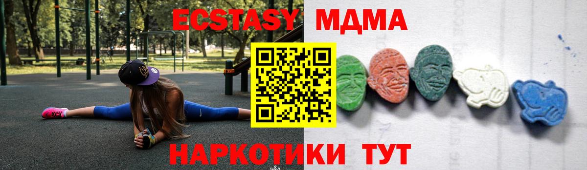 МДМА  MDMA молли  Вход с VPN  Альметьевск  MDMA кристаллы 