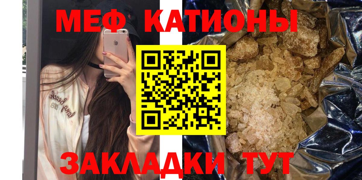Меф  МЕФ 4 MMC  Меф 4 MMC  Вход с VPN  Альметьевск 