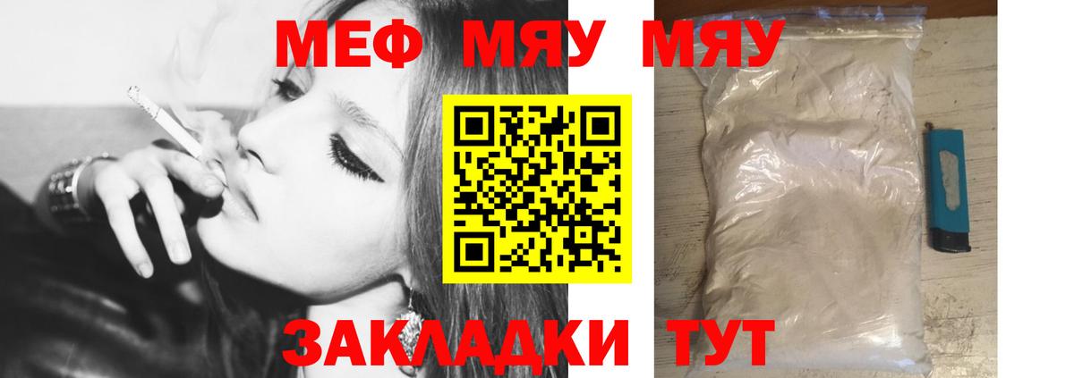МЕФ мука Альметьевск