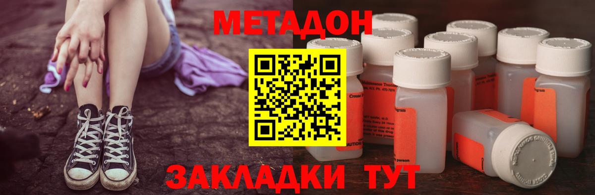 Альметьевск  это наркотические препараты  Вход с VPN  Метадон белоснежный 