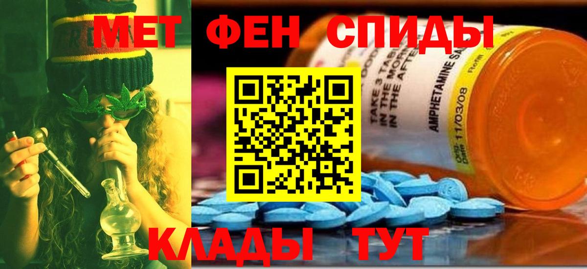 МЕТАМФЕТАМИН винт Альметьевск