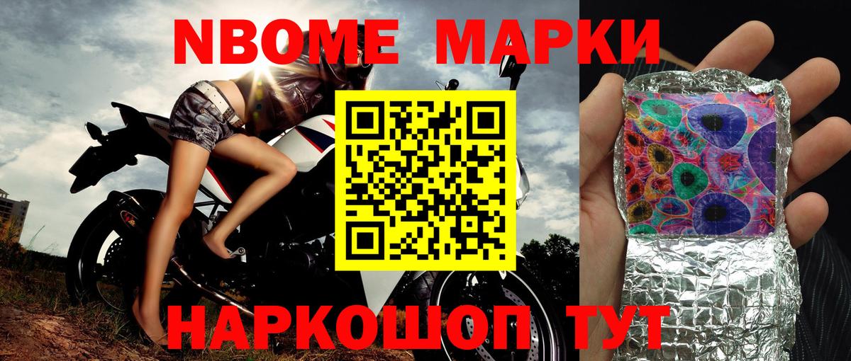 Наркотические марки 1,5мг Альметьевск