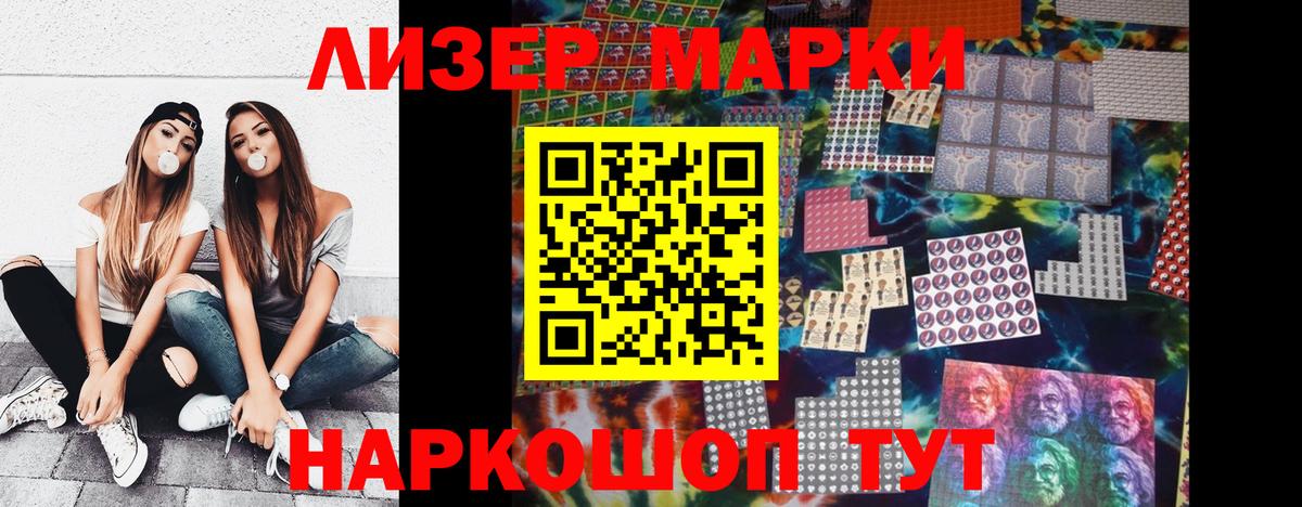 Наркотические марки 1,5мг  Наркотические марки 1,5мг  Альметьевск  Вход с VPN 